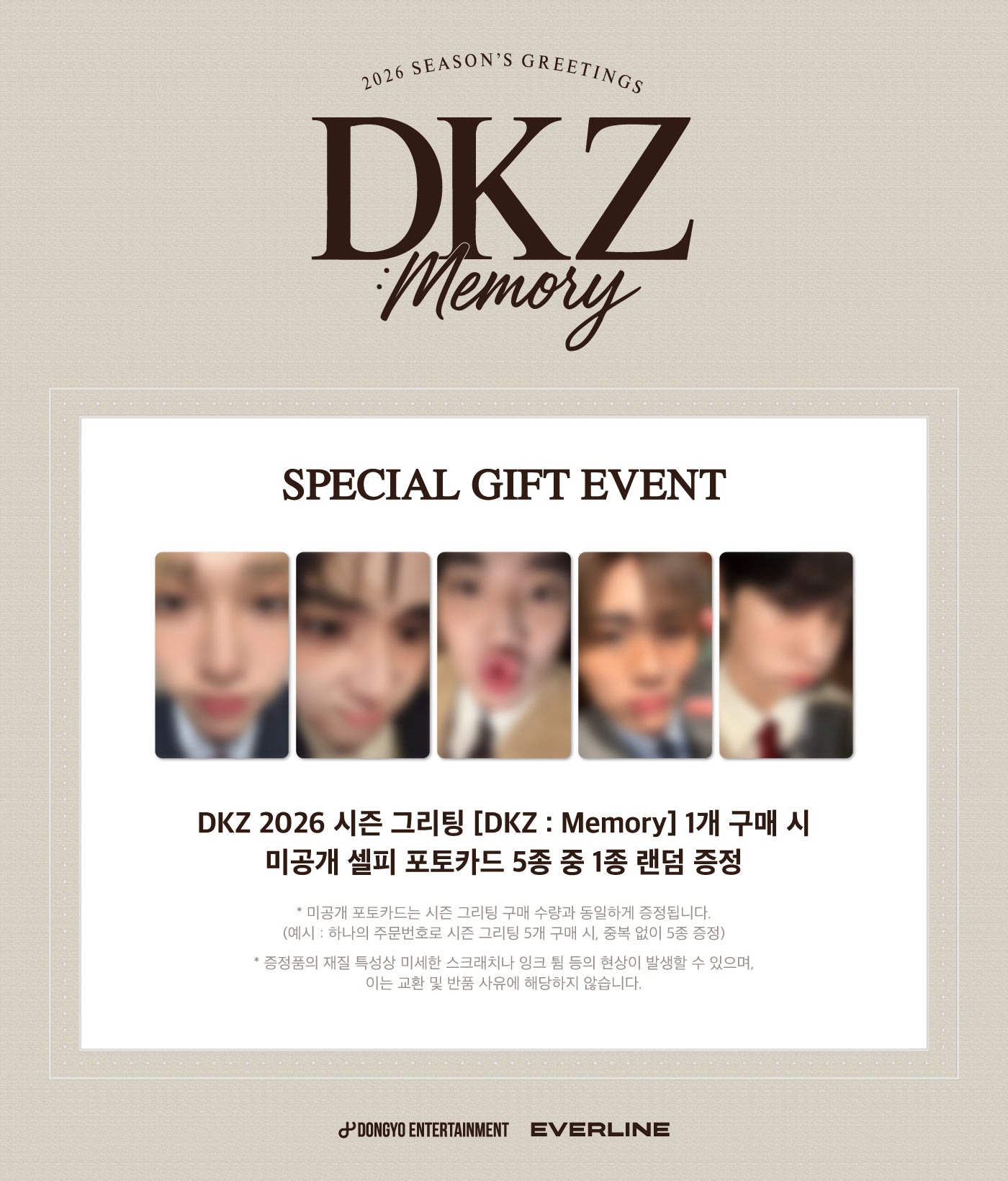 DKZ 2026 Season's Greetings [DKZ : Memory] [Pre-Order]