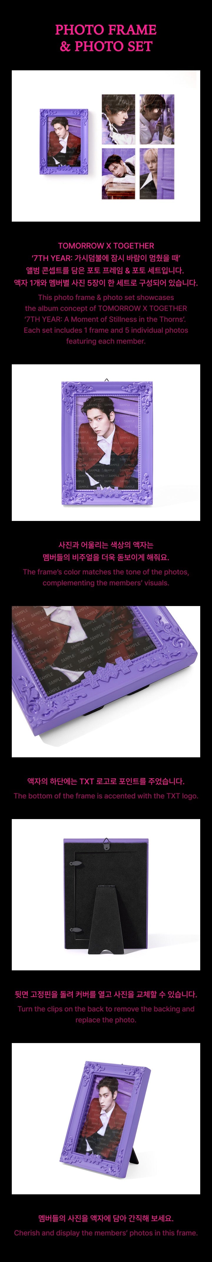 TOMORROW X TOGETHER - 7th Year: A Moment of Stillness in the Thorns (Photo Frame & Photo Set)