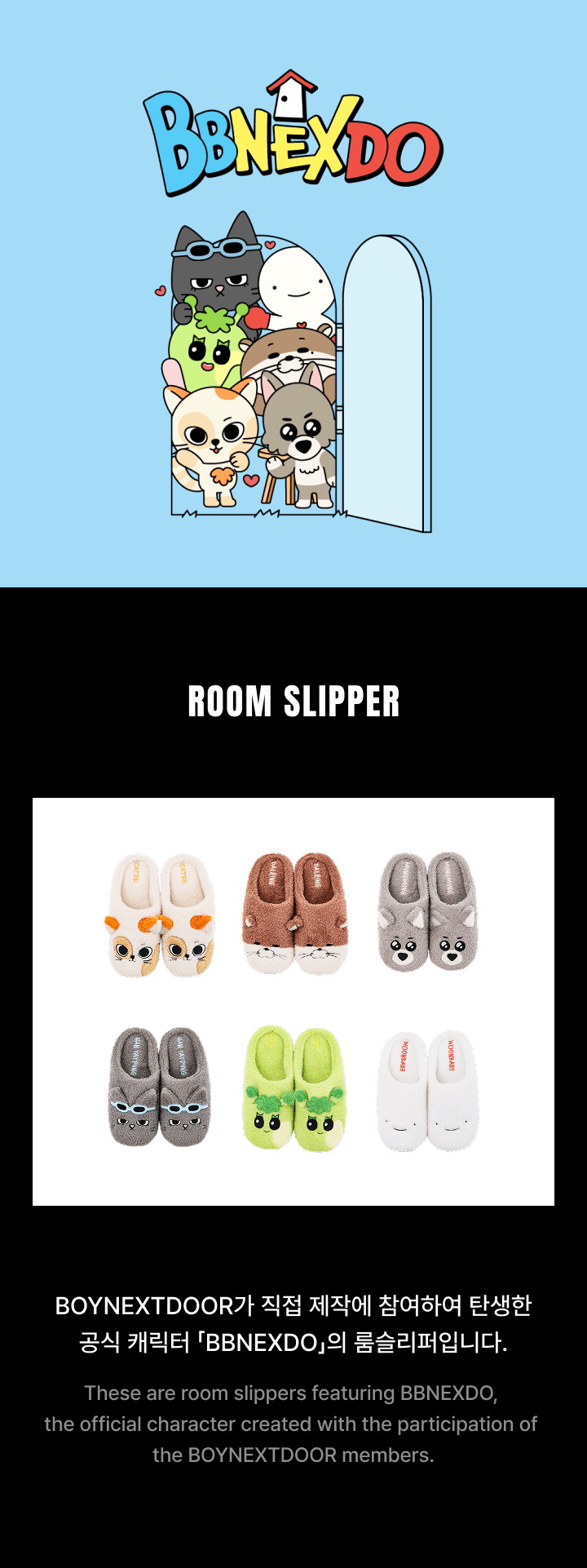 BOYNEXTDOOR - [BBNEXDO] Room Slipper [Pre-Order]