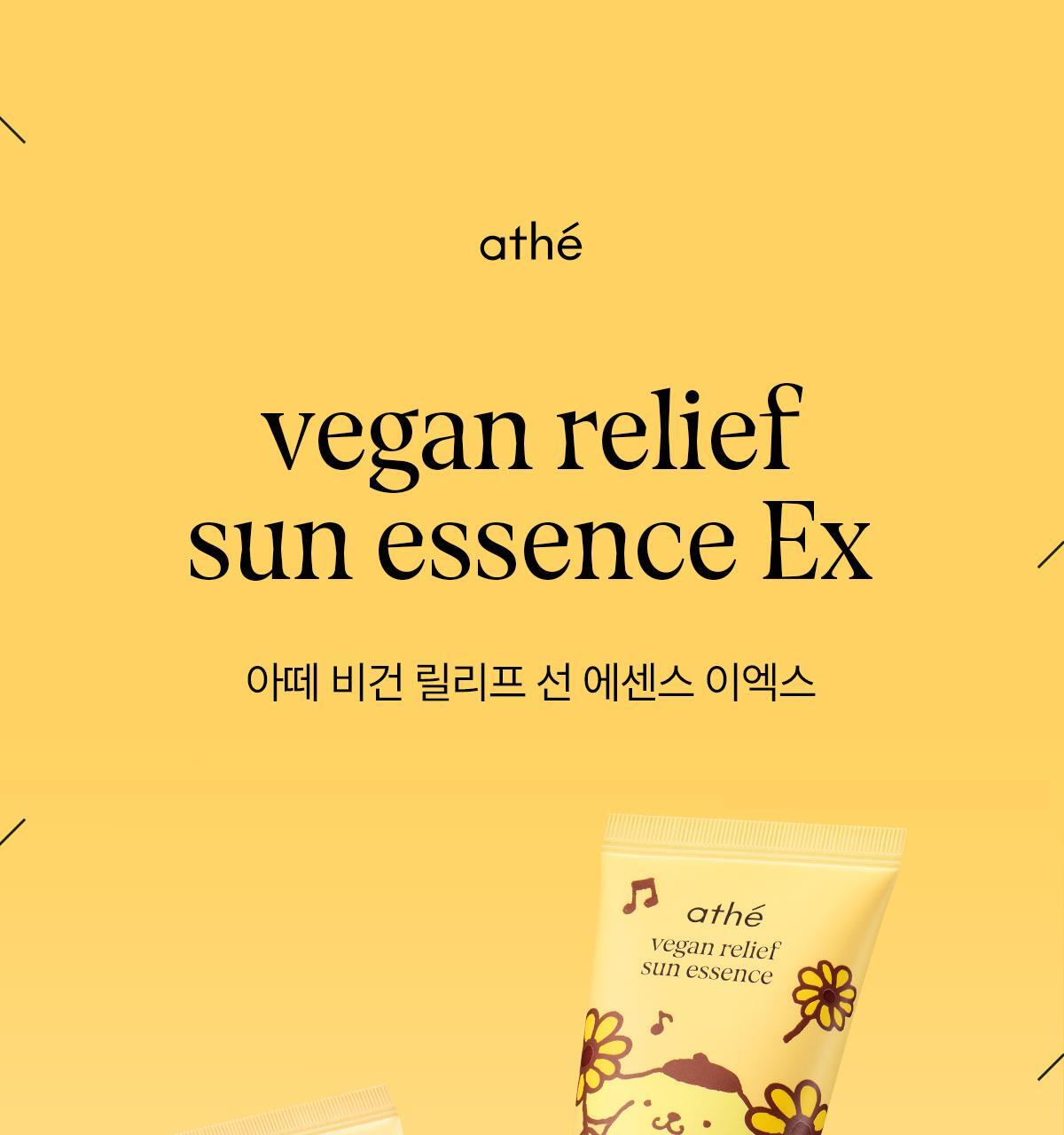 athe x Pompompurin - Vegan Relief Sun Essence EX 50ml + 35ml + Squishy