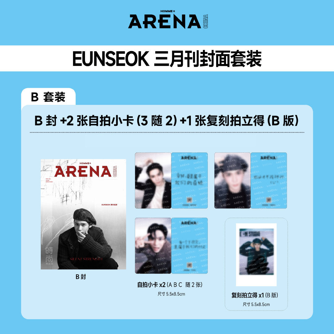 ARENA HOMME+ China Magazine - 2026.03 (Cover: RIIZE EUNSEOK) (Pre-Order)
