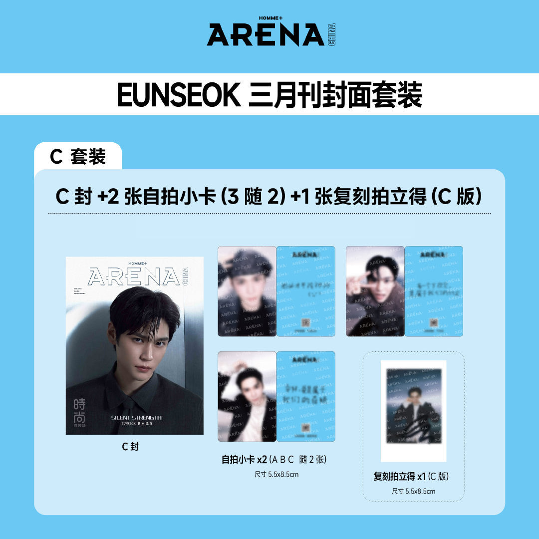 ARENA HOMME+ China Magazine - 2026.03 (Cover: RIIZE EUNSEOK) (Pre-Order)