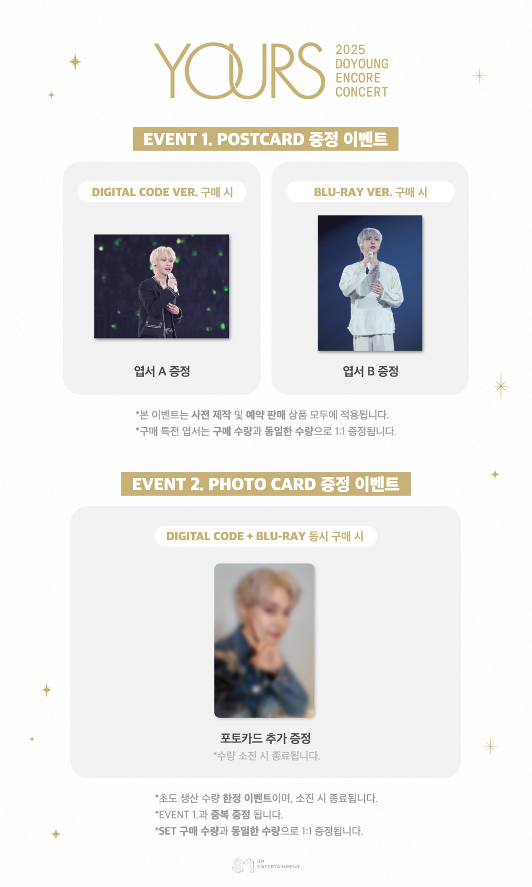 DOYOUNG - 2025 Encore Concert Yours Digital Code Ver.