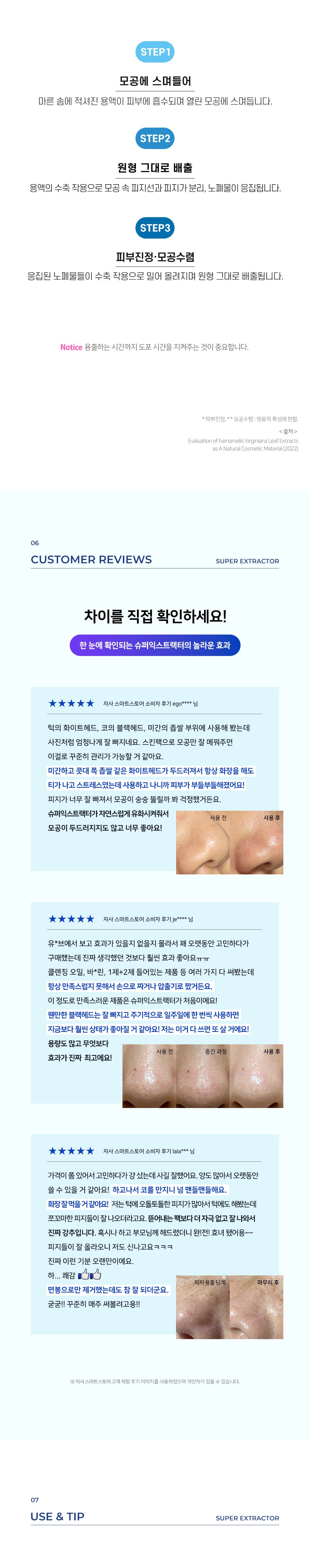 Beaute Christie - Super Extractor Lotion 350ml