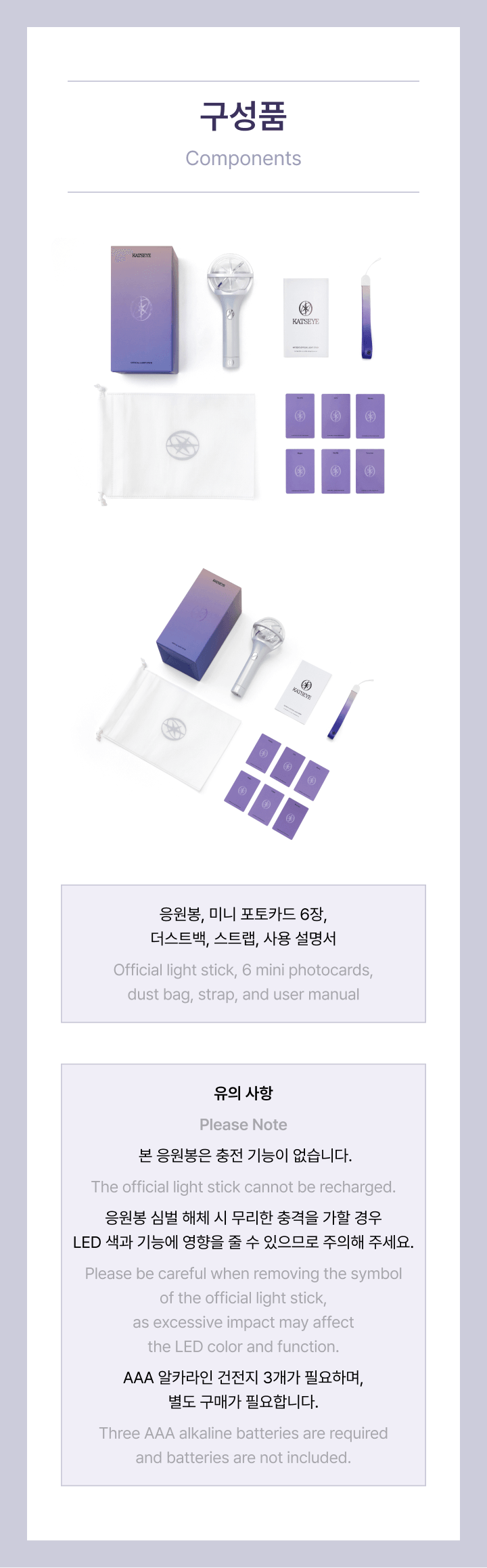 KATSEYE Official Light Stick [PRE-ORDER]