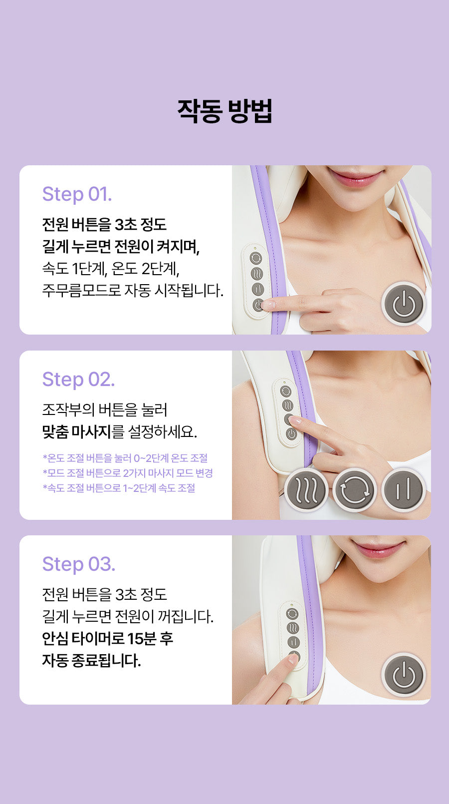 [BALANCE FIT] - Neck & Shoulder Massager