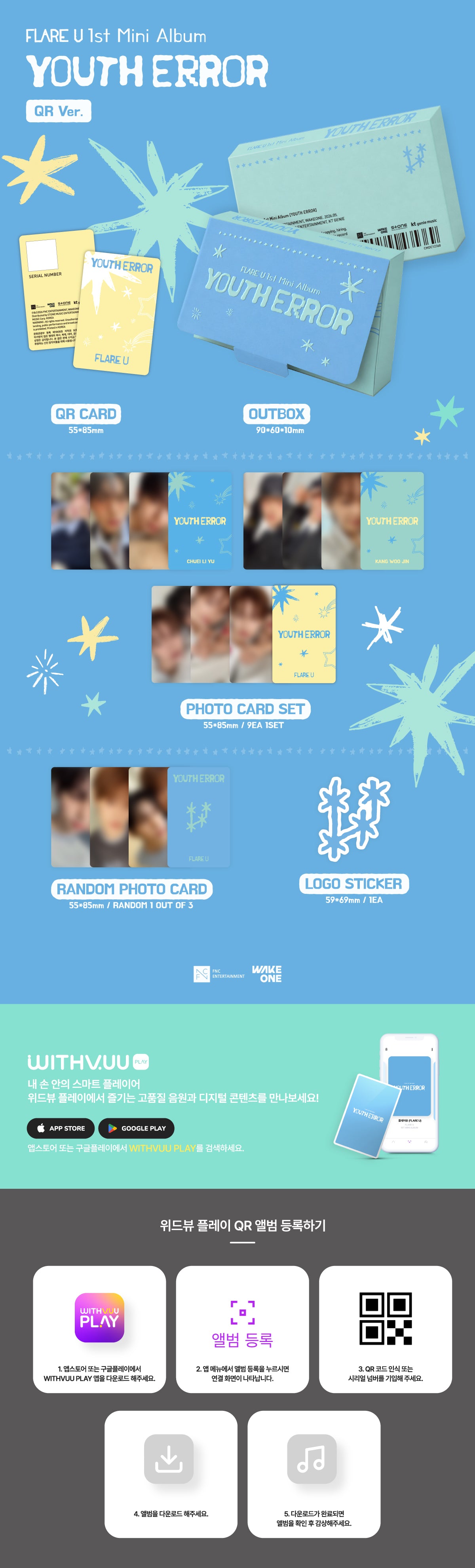 FLARE U - YOUTH ERROR (1st Mini Album) QR Ver.