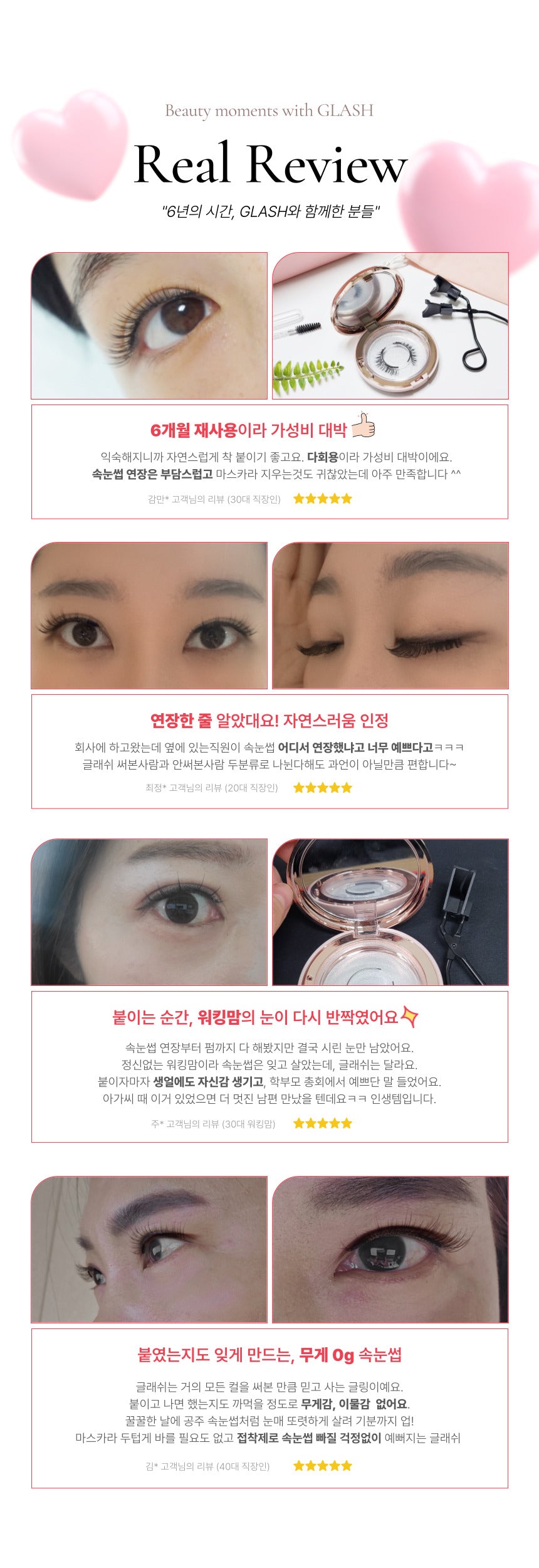 GLASH - 3 Seconds Magnetic Eyelash Refill