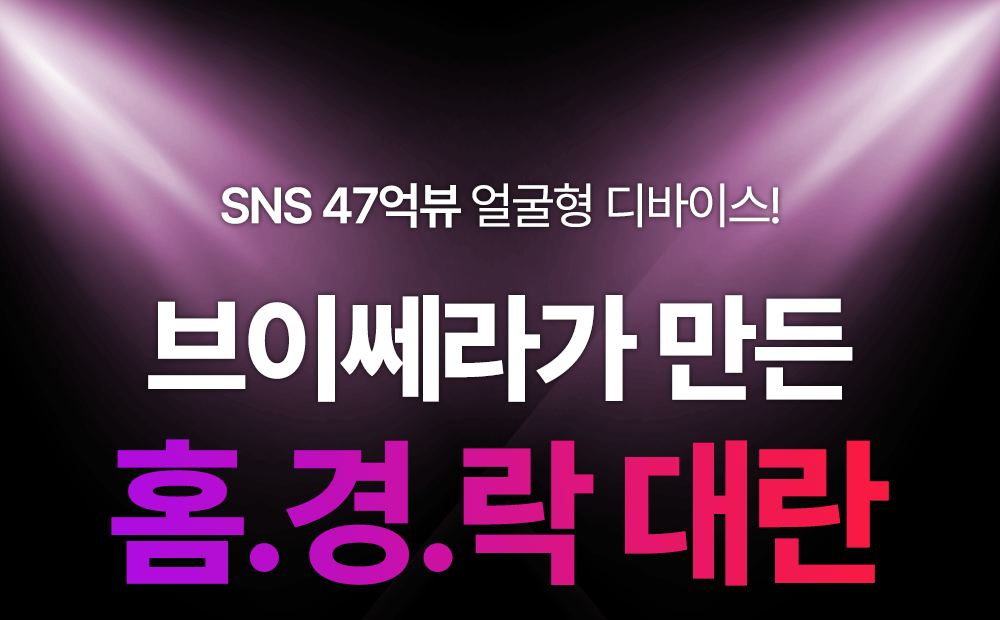 MOMMYCARE - EMS V-THERA Lifting Beauty Device (Teenieping Edition)