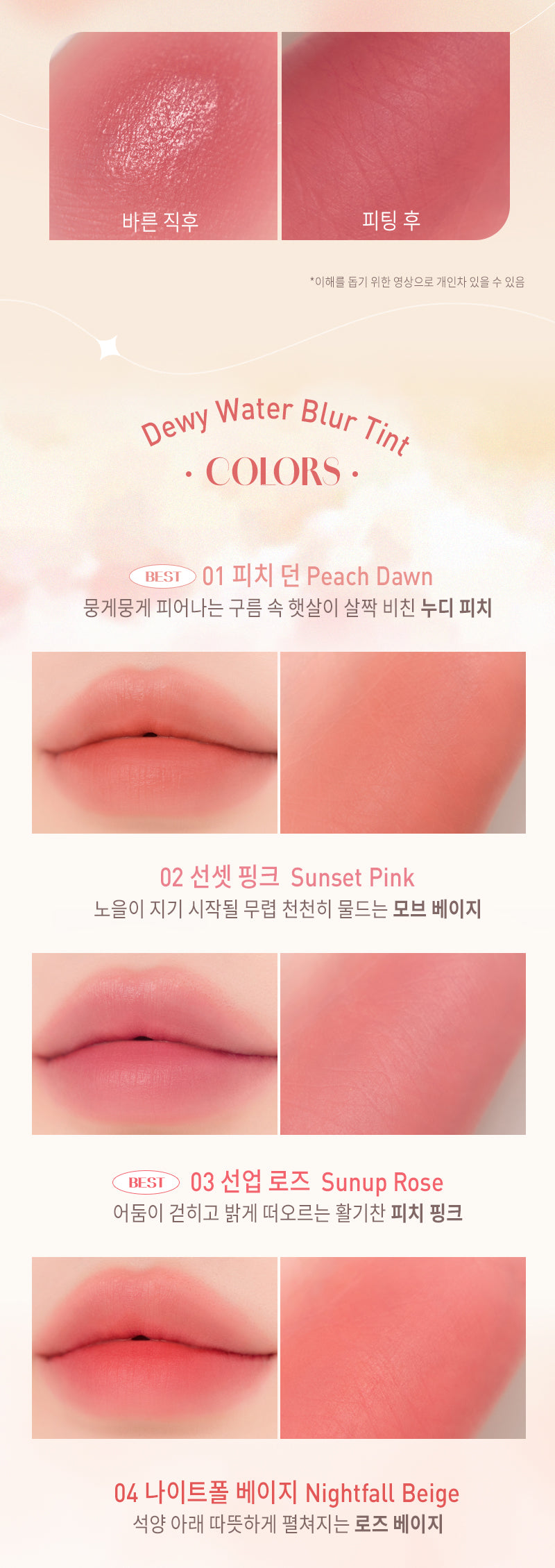 MQNY - Dewy Water Blur Tint