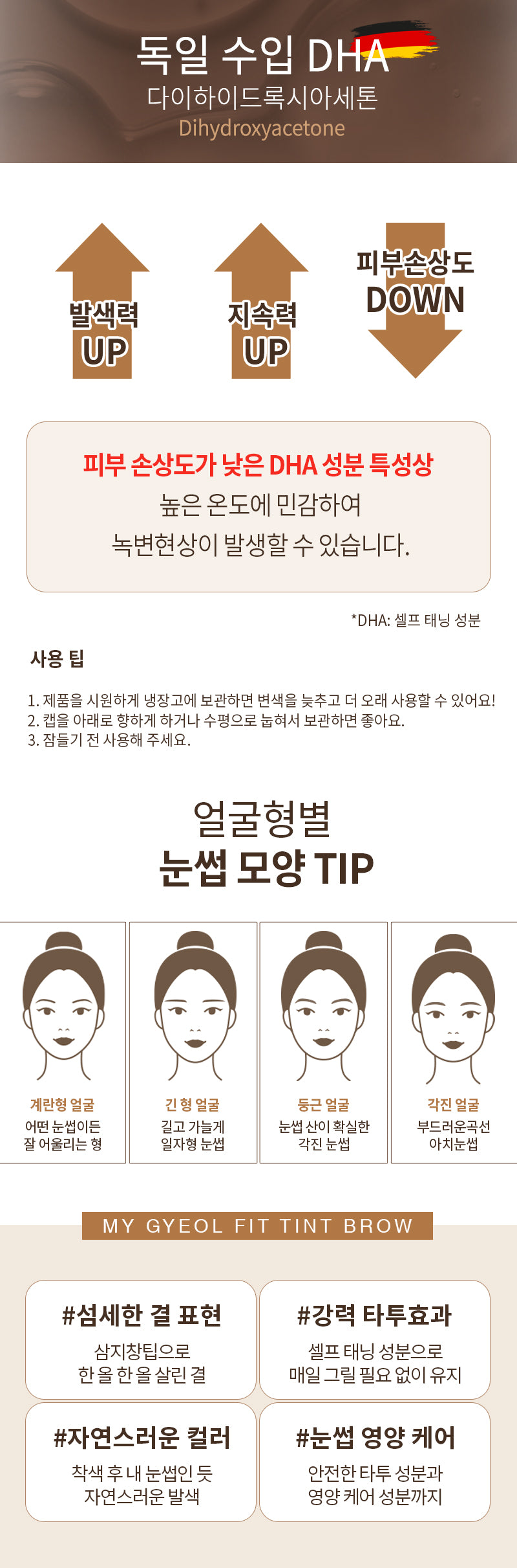 MQNY - My Gyeol Fit Tint Brow