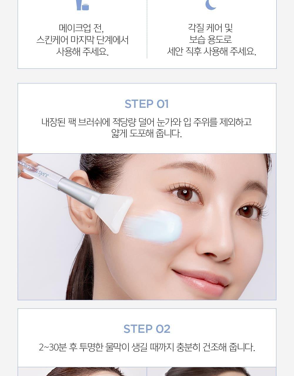 JUNGSAEMMOOL - Essential Mool Wrapping Mask 80ml