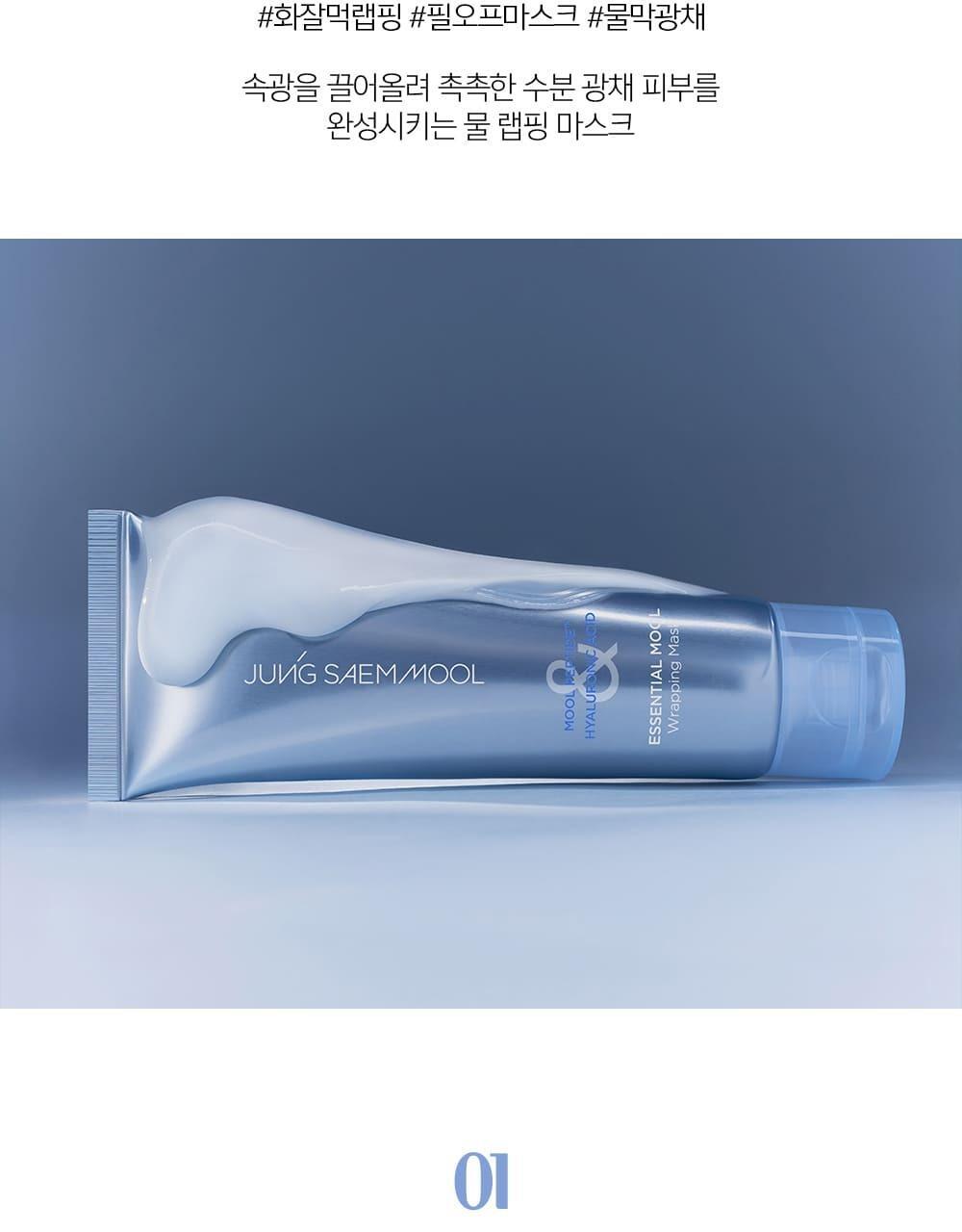 JUNGSAEMMOOL - Essential Mool Wrapping Mask 80ml