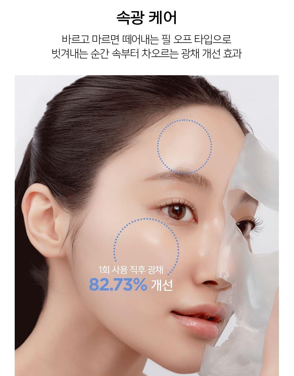 JUNGSAEMMOOL - Essential Mool Wrapping Mask 80ml