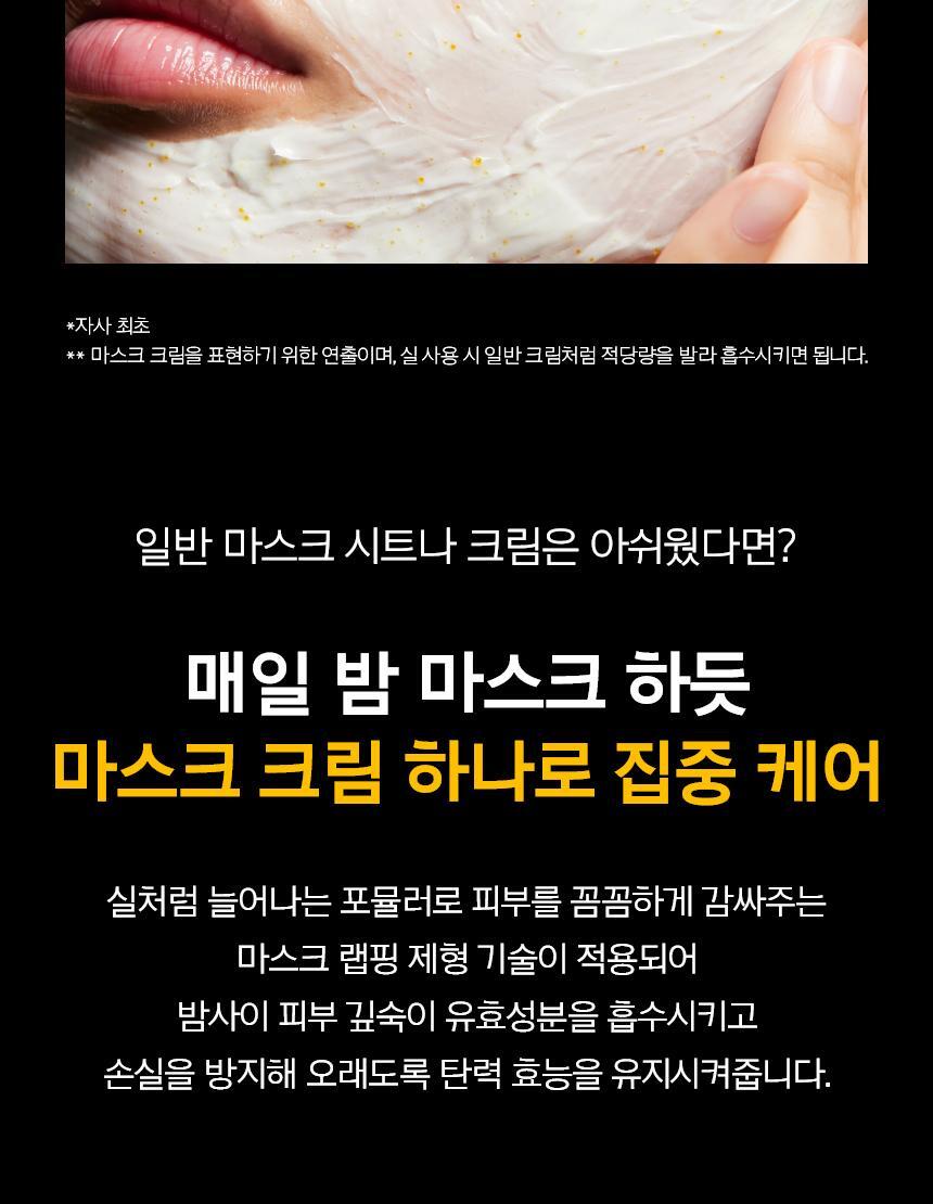 prmr - Vitatinol Serum Mega-Shot Gel Mask (4+1 Sheets)