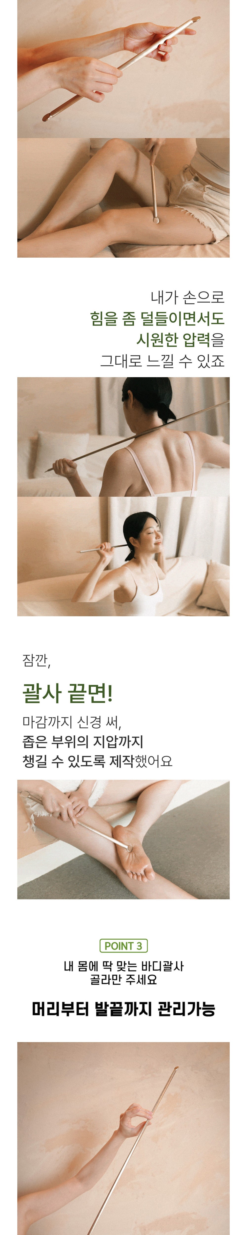 NOBBAN - Bangjja Yugi Bronze 668 Body Massager Guasha