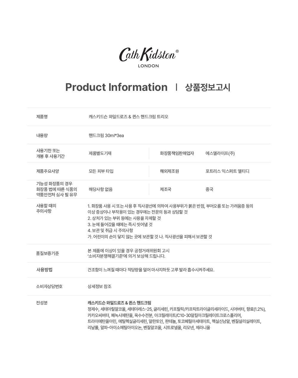 Cath Kidston X Miffy - Strawberry Lip Balm Mobile Kit