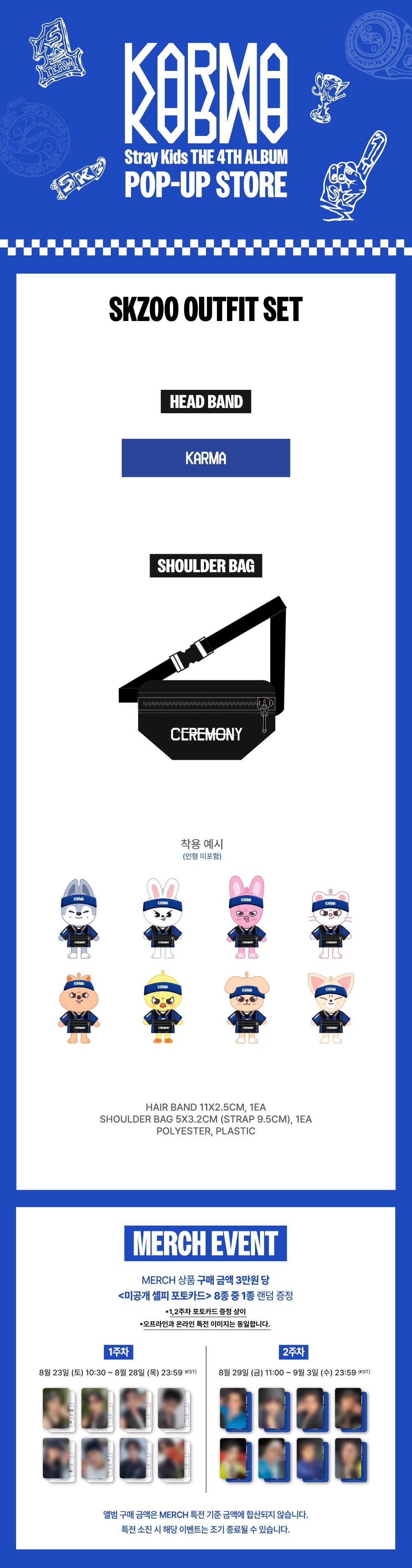 [PRE-ORDER] Stray Kids - KARMA POP-UP SKZOO Outfit Set