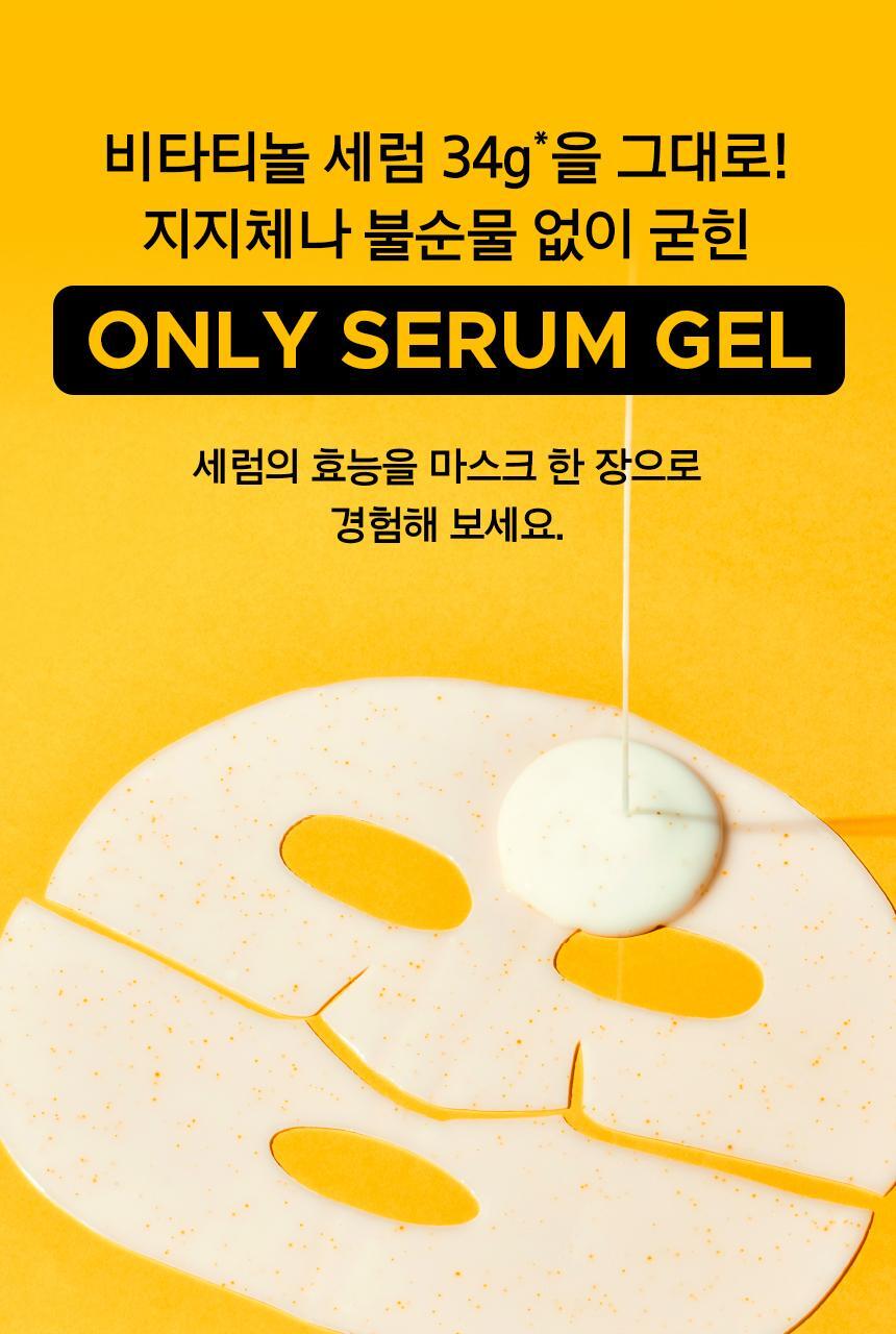 prmr - Vitatinol Serum Mega-Shot Gel Mask (4+1 Sheets)