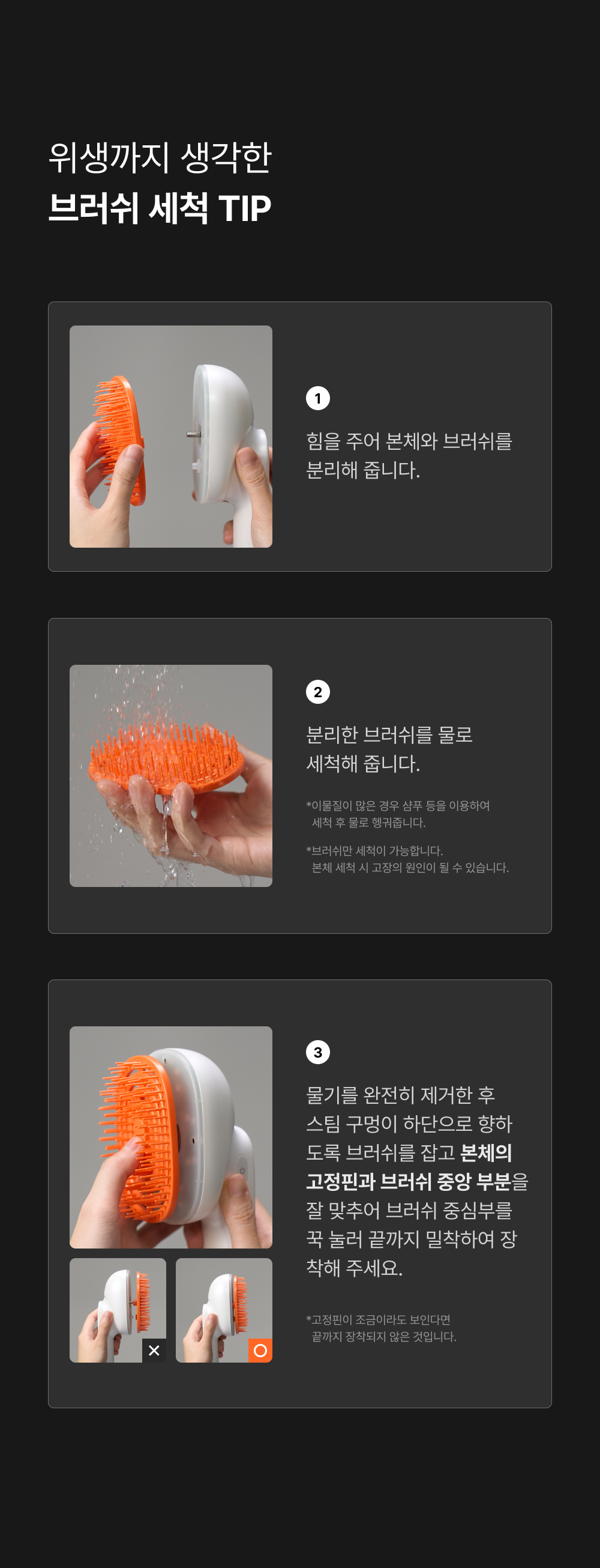 [lilyeve] - GrowTurn Brush Steam Booster