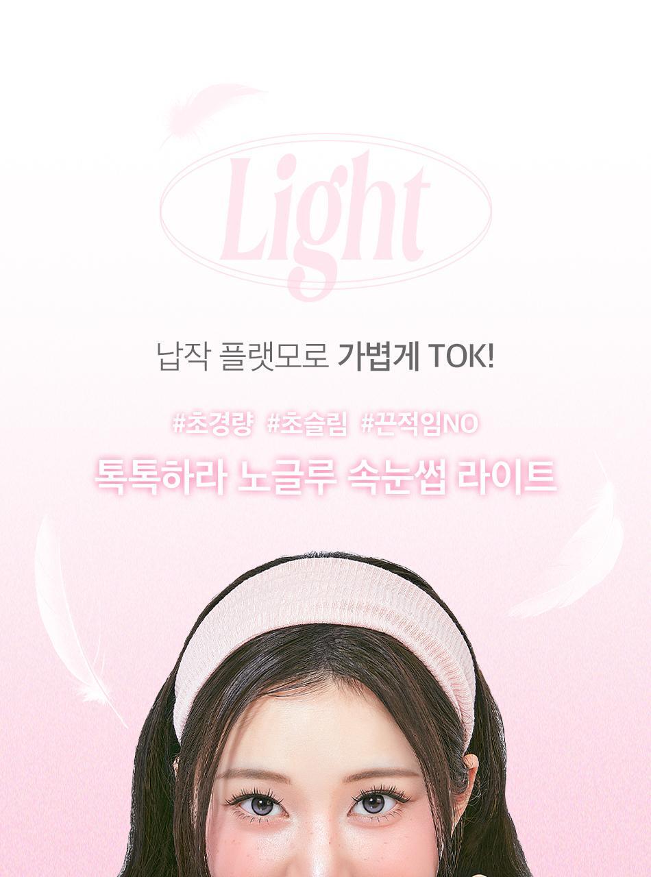 CORINGCO - TOKTOKHARA No Glue Eyelash