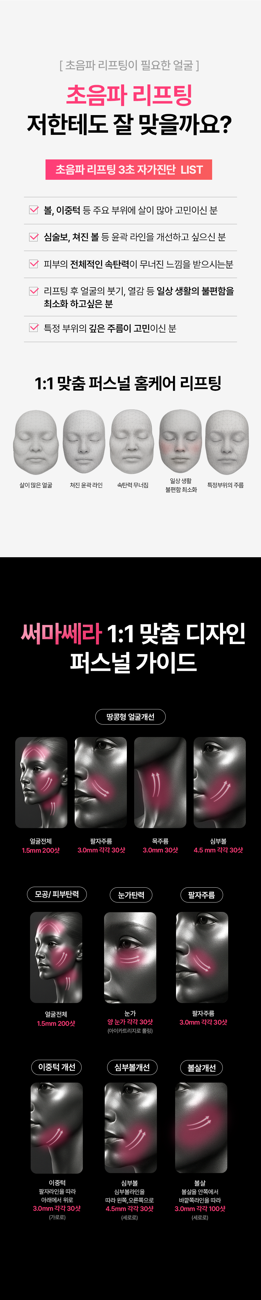 THERMATHERA - Unlimited-Shot HIFU Beauty Device [New Launch!]