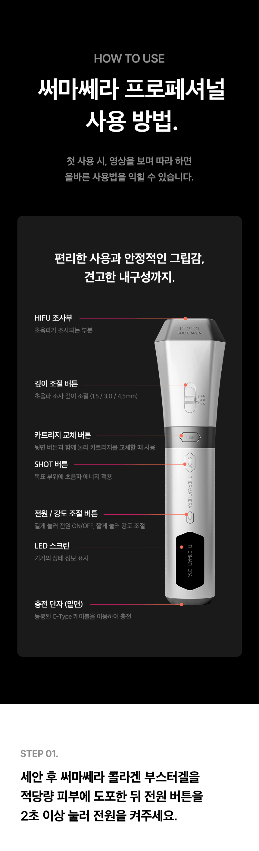 THERMATHERA - Unlimited-Shot HIFU Beauty Device [New Launch!]