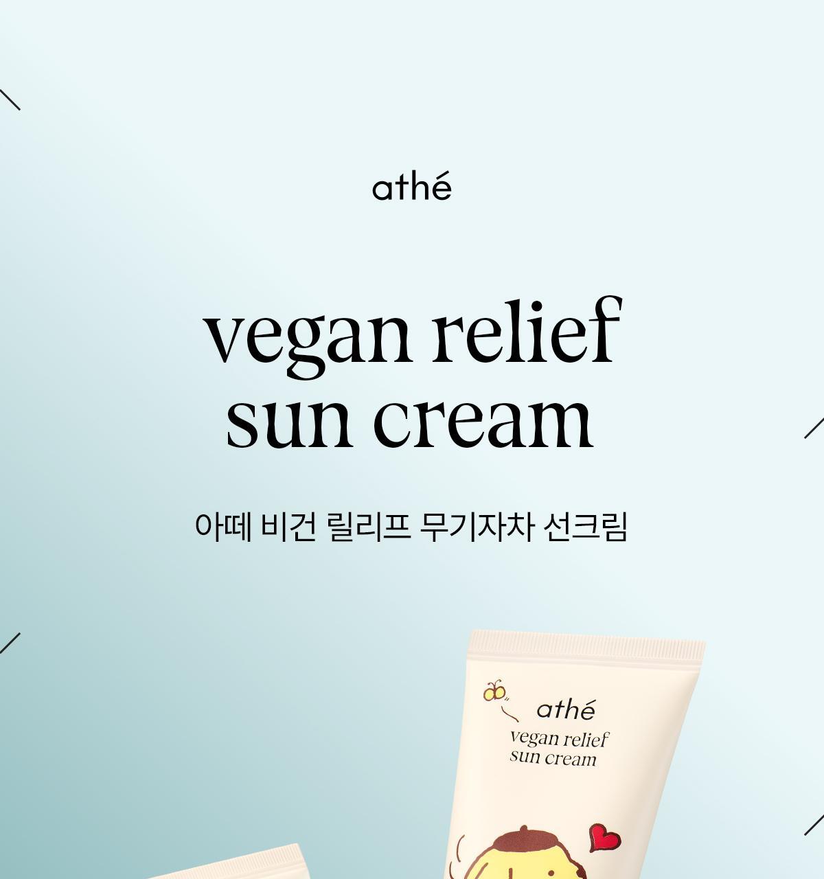 athe x Pompompurin - Vegan Relief Sun Cream 50ml + 35ml + Squishy