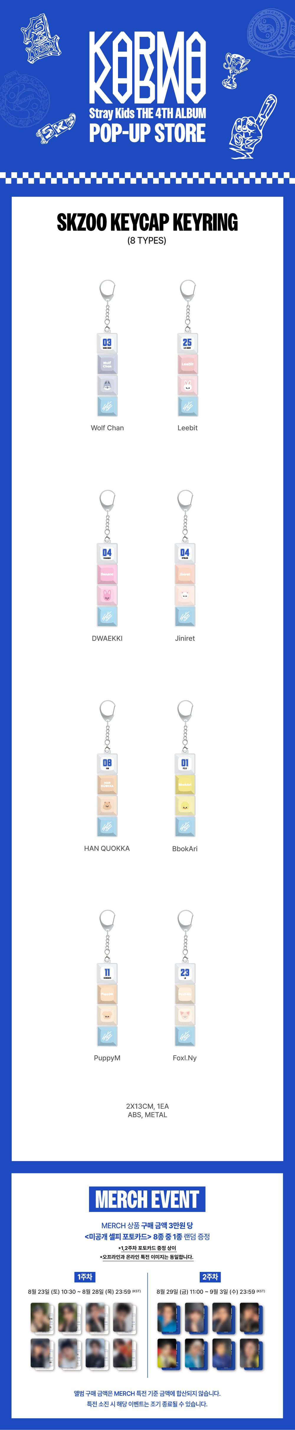 [PRE-ORDER] Stray Kids - KARMA POP-UP SKZOO Keycap Keyring