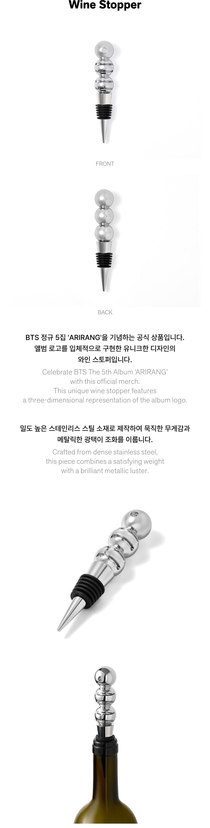 BTS - Wine Stopper (ARIRANG)