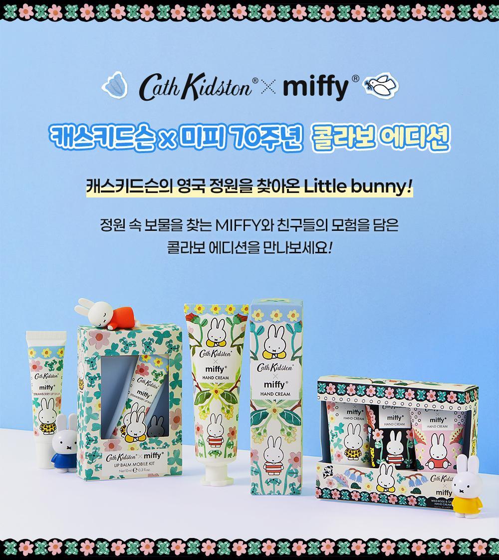 Cath Kidston X Miffy - Apple Blossom Hand Cream 50ml