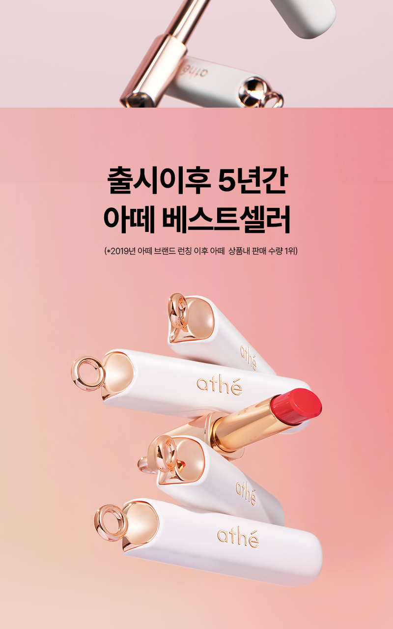 athe - Authentic Lip Balm 3.4g