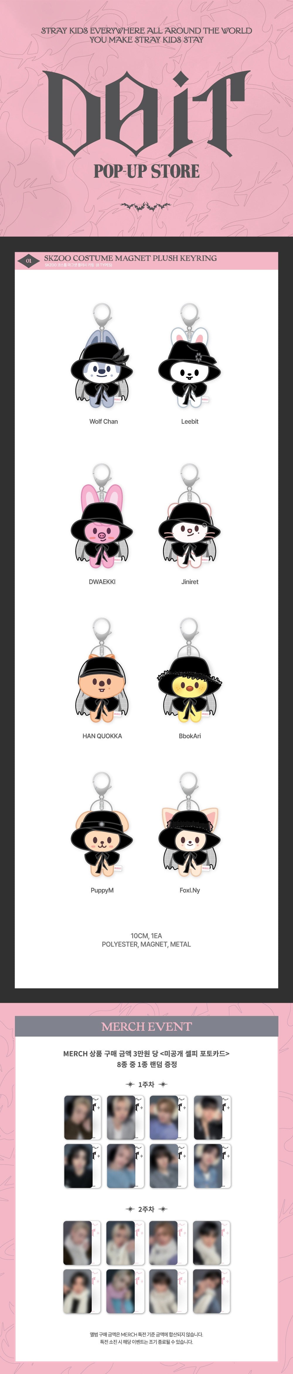 Stray Kids - [DO IT POP-UP] SKZOO Costume Magnet Plush Keyring [Pre-Order]
