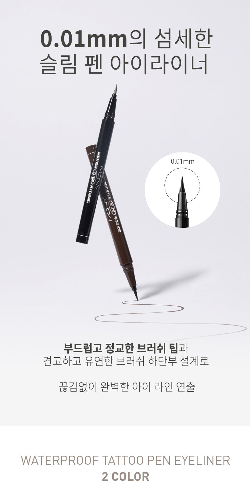 MQNY - Waterproof Tattoo Pen Eye Liner