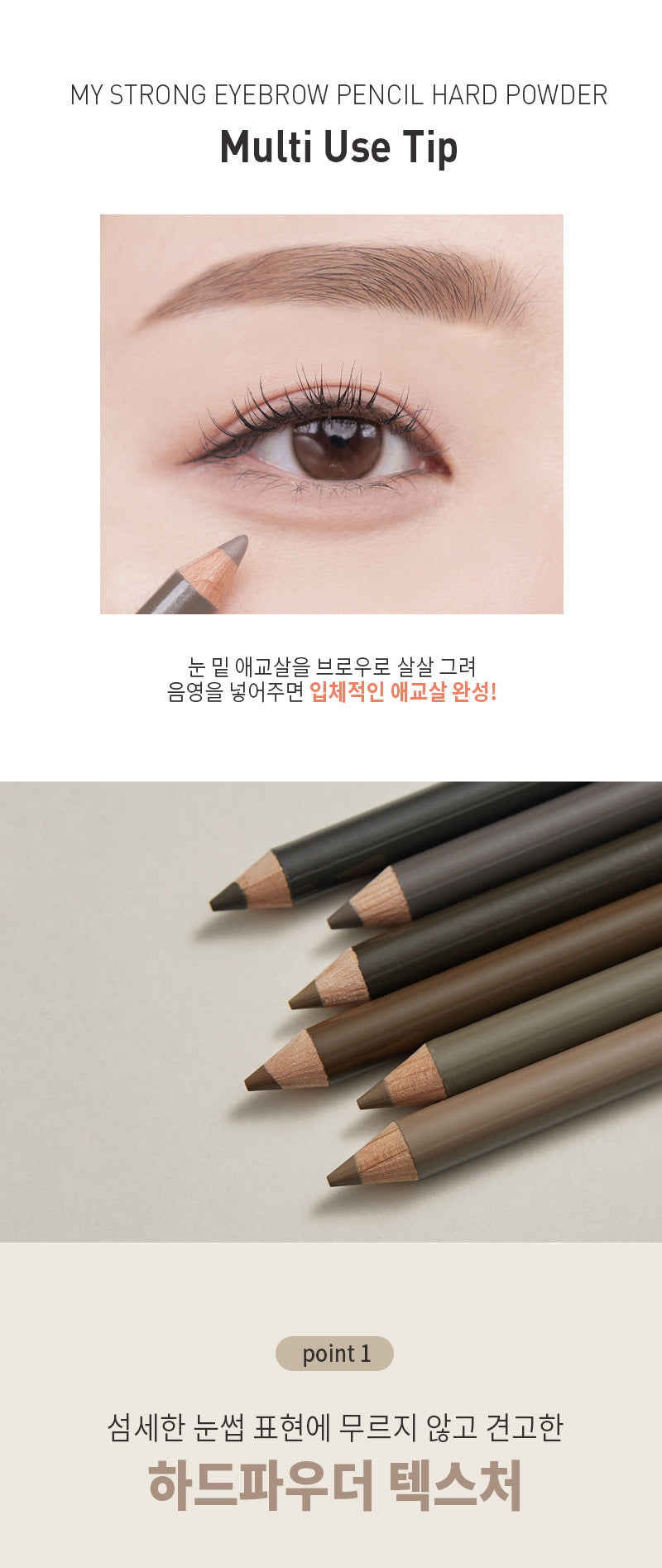 MQNY - My Strong Eyebrow Pencil Hard Powder