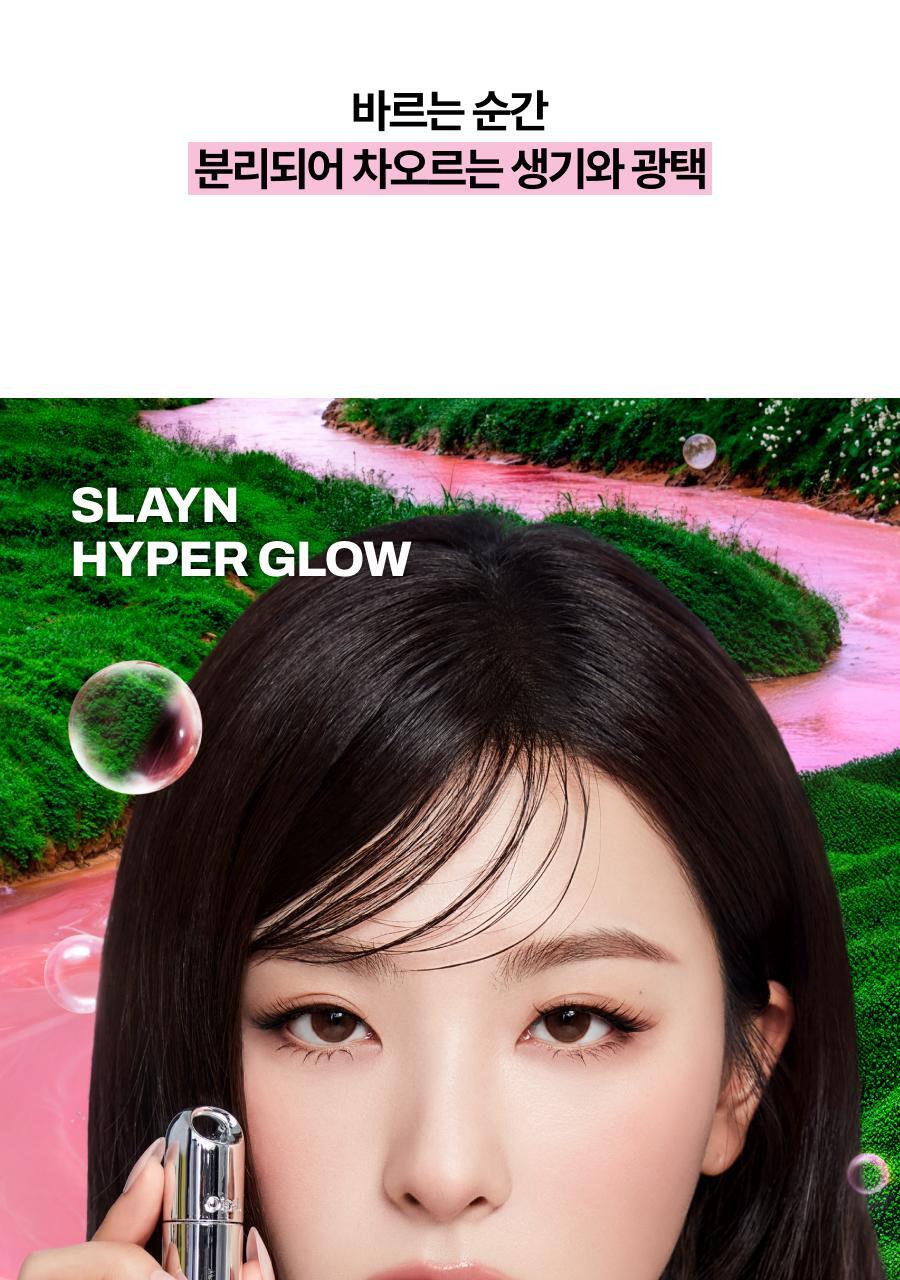 Oiad X hugyourskin - Slayn Hyper Glow