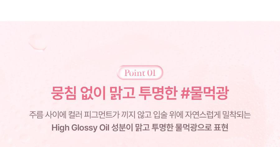 MILKTOUCH - Dew Stain Sheer Lip Gloss 4ml