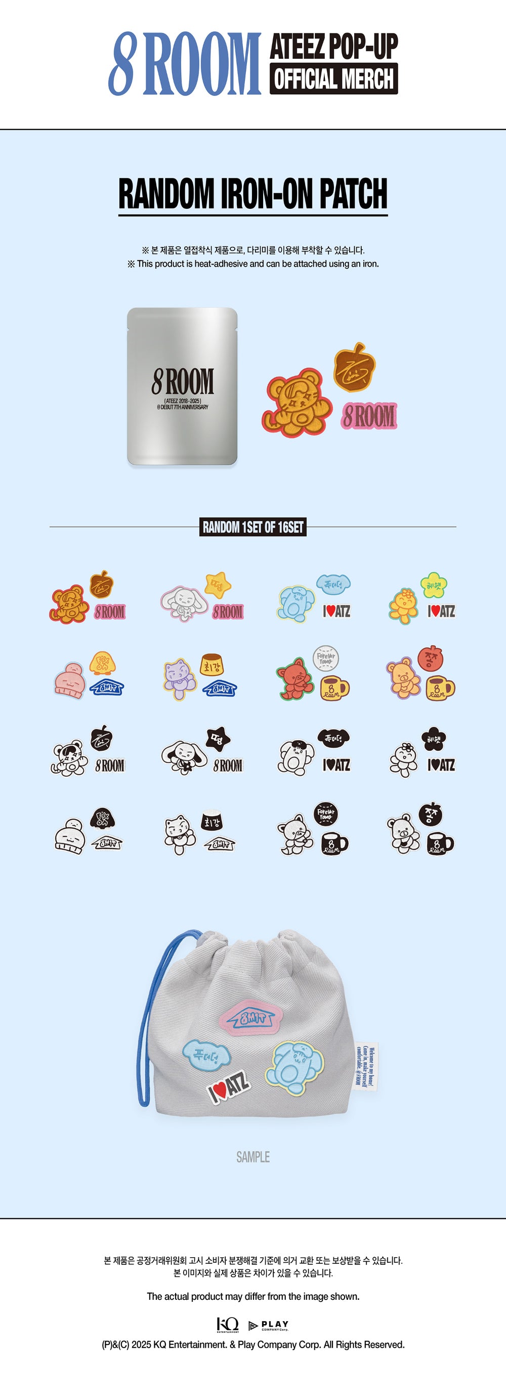 ATEEZ - [POP-UP '8ROOM'] Random Iron-On Patch [Pre-Order]