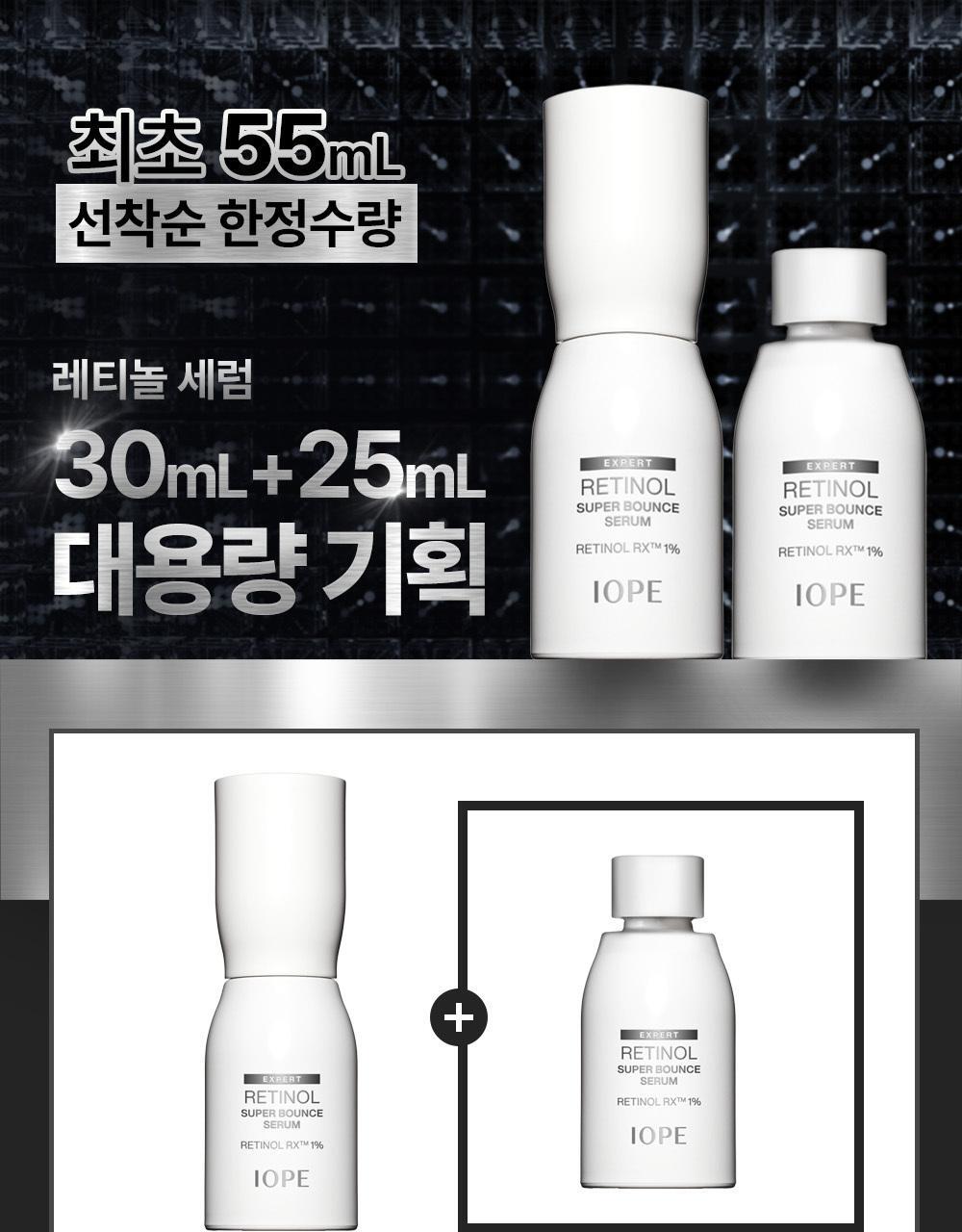 IOPE Expert Retinol Super Bounce Serum 30ml (+25ml)