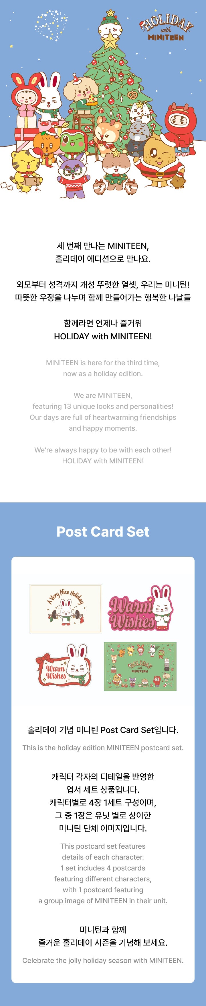 SEVENTEEN - MINITEEN Postcard Set