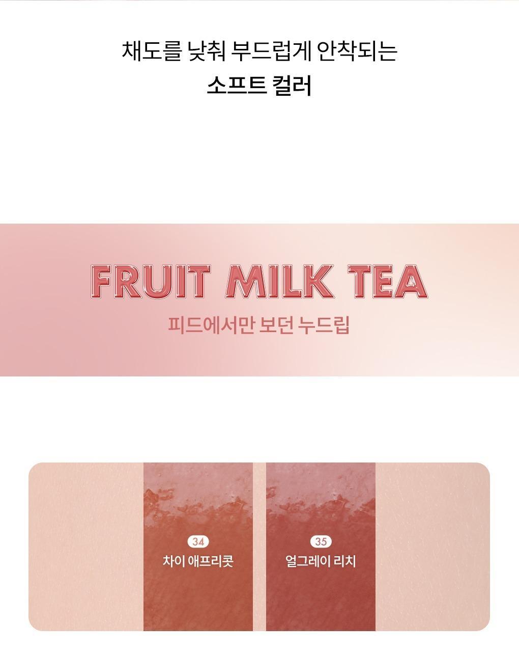rom&nd X Miffy - The Juicy Lasting Tint