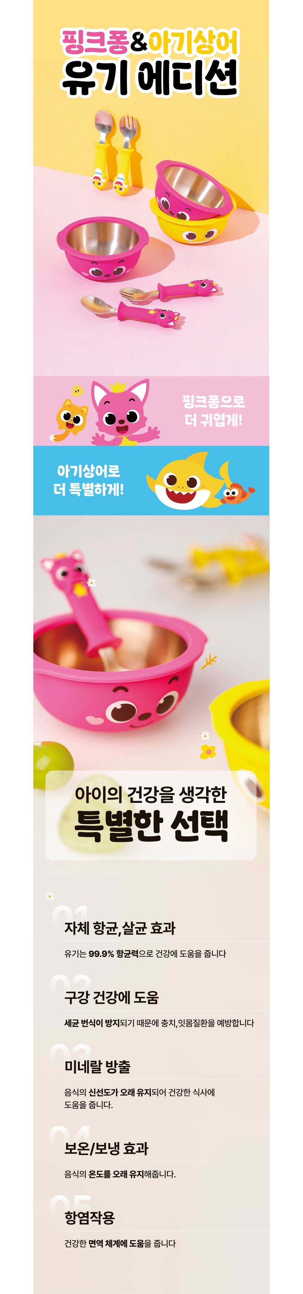 NOBBAN - Bangjja Yugi Bronze Baby Shark Spoon, Fork & Bowl Set