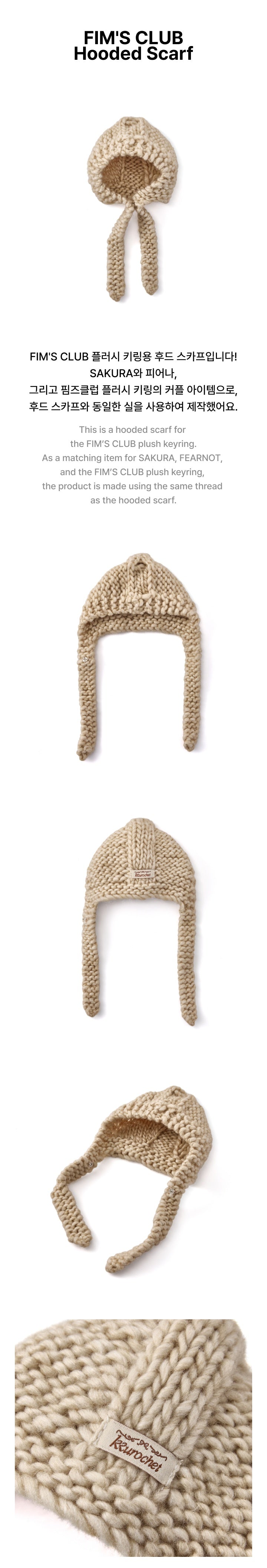 LE SSERAFIM - KKUROCHET FIM'S CLUB Hooded Scarf - Source Music