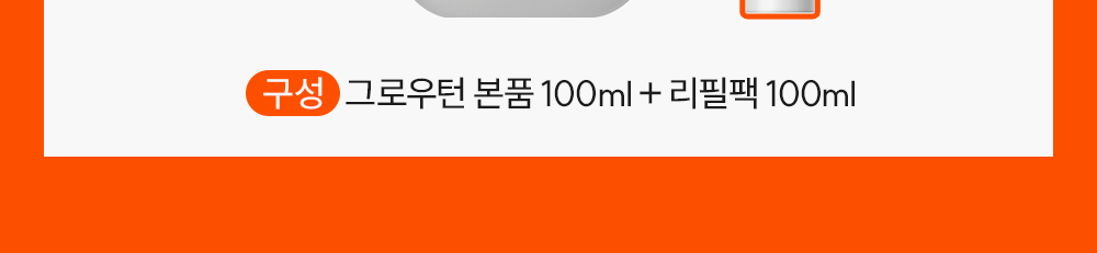 lilyeve Grow Turn Ampoule (Hair Loss Brush Ampoule)