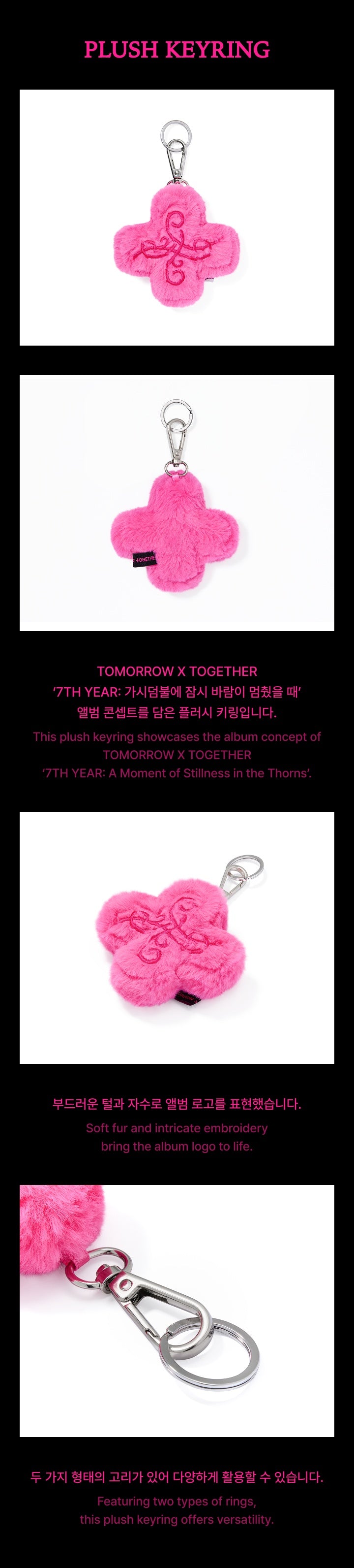 (Pre-Order) TOMORROW X TOGETHER - 7th Year: A Moment of Stillness in the Thorns (Plush Keyring)