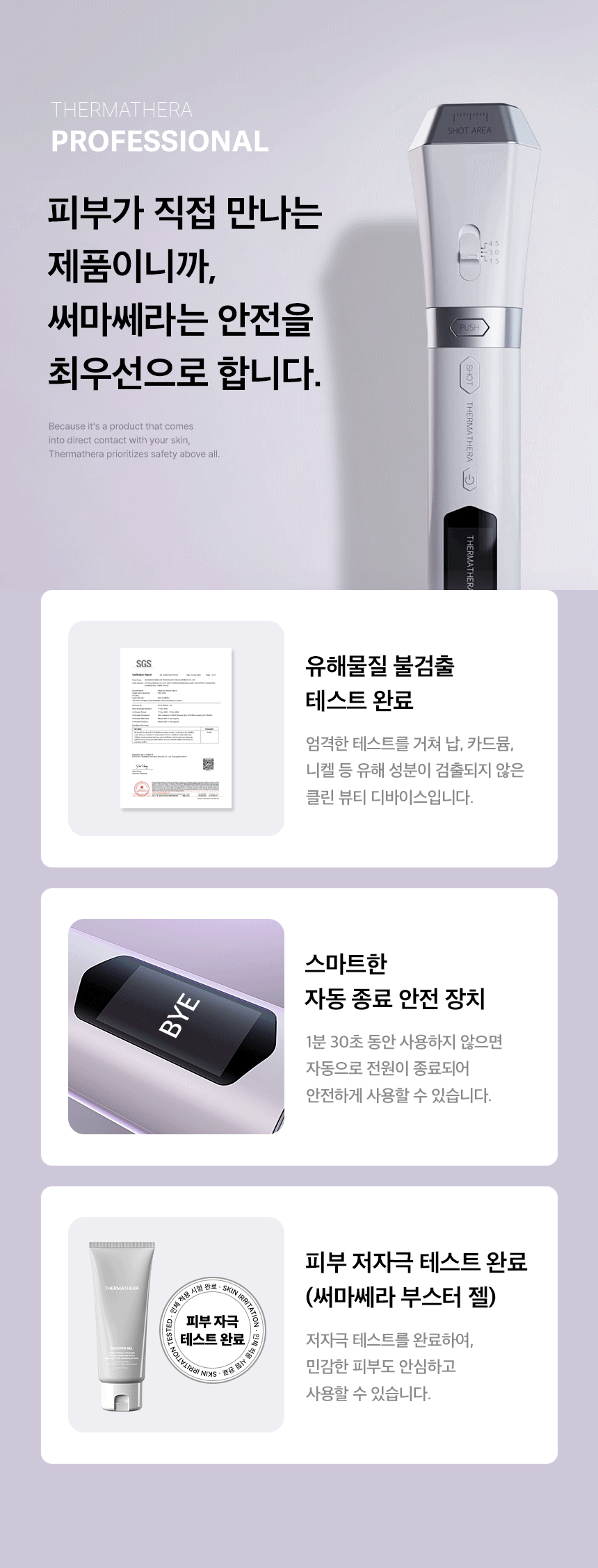 THERMATHERA - Unlimited-Shot HIFU Beauty Device [New Launch!]