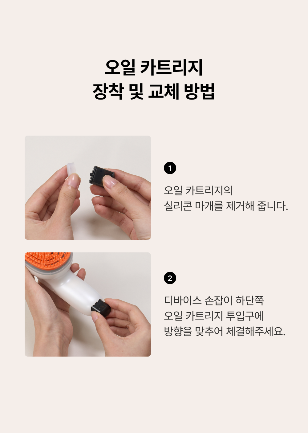 [lilyeve] - GrowTurn Brush Steam Booster