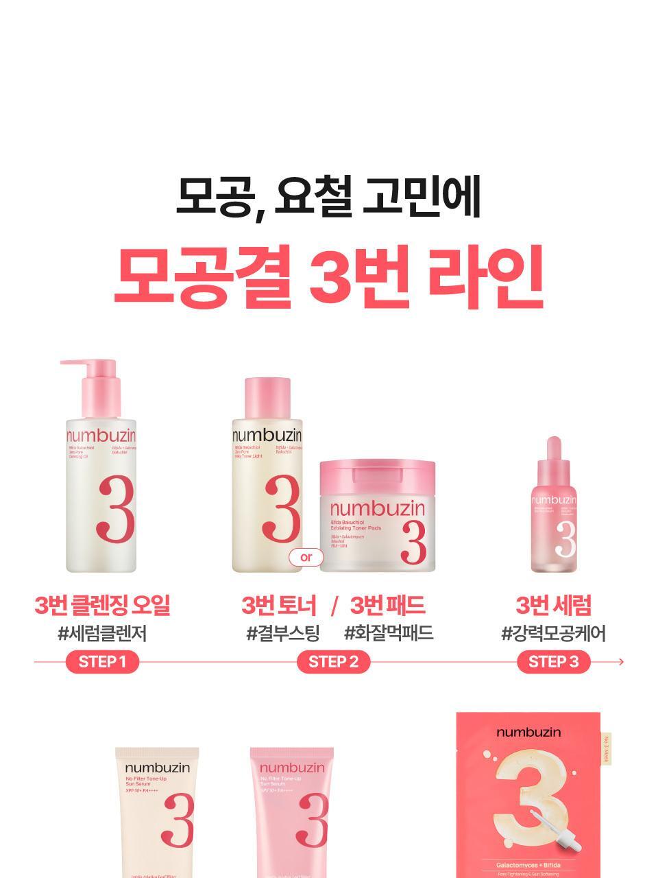 numbuzin - No.3 No Filter Tone-Up Sun Serum 50ml