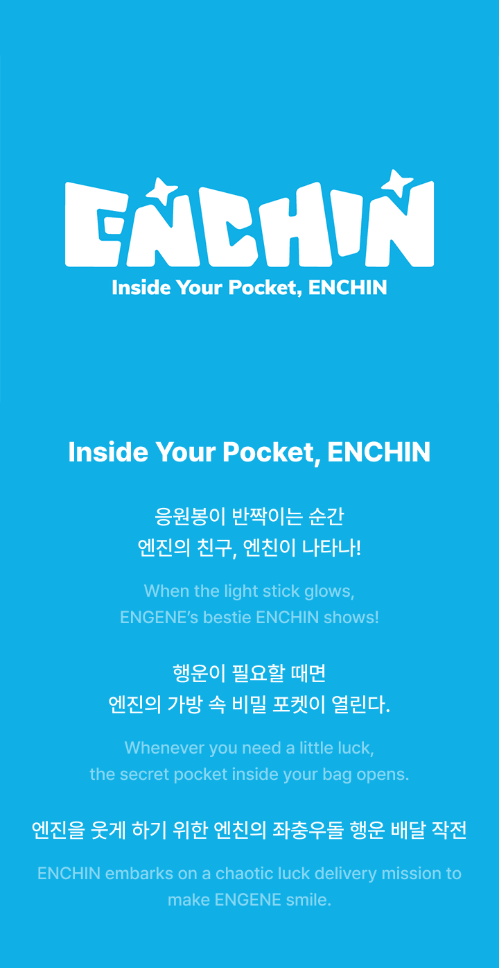 [PRE-ORDER] ENHYPEN - Lenticular Can Badge (ENCHIN)