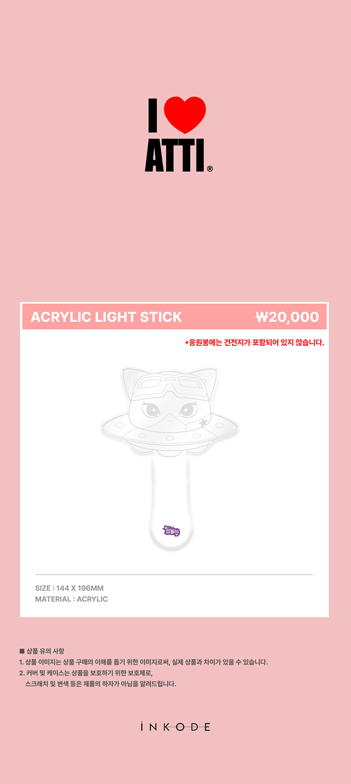 SAY MY NAME Acrylic Light Stick